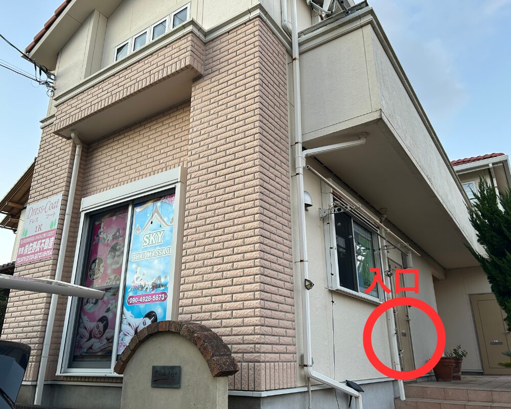 千葉県銚子市竹町のタイ古式マッサージ・SKY(スカイ）の外観